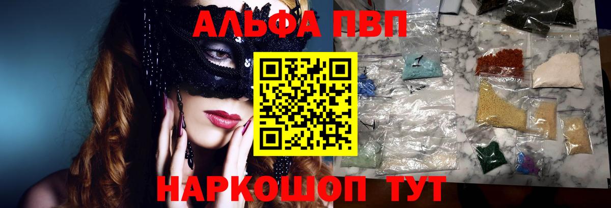 Гагарин  A-PVP мука  где можно купить наркотик  Вход с VPN  А ПВП Crystall 