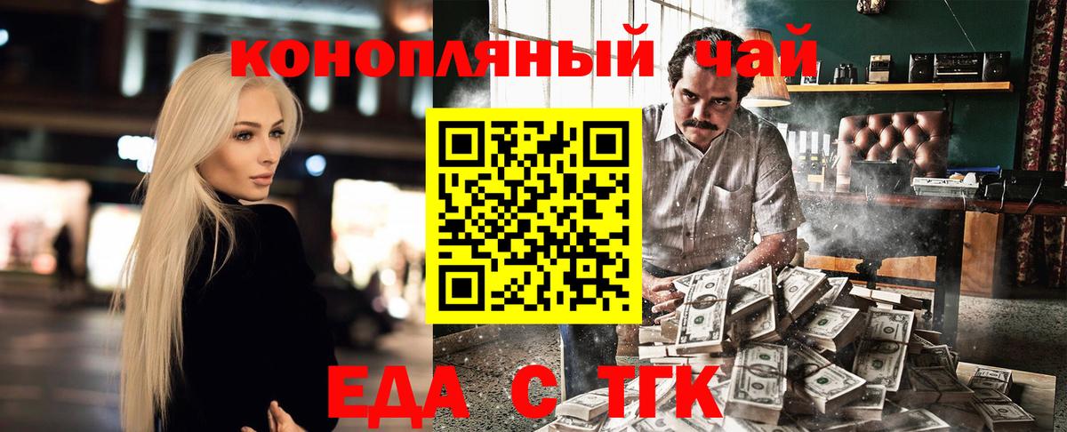 Печенье с ТГК конопля  Вход с VPN  Гагарин 