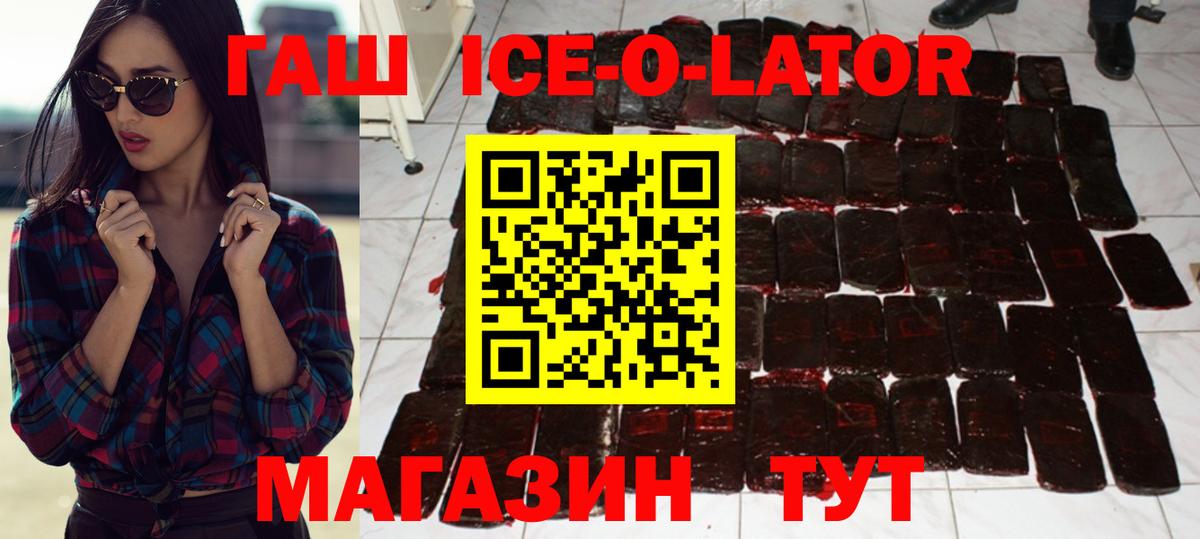 ГАШИШ  ГАШ убойный  ГАШ Cannabis  Вход с VPN  Гагарин 