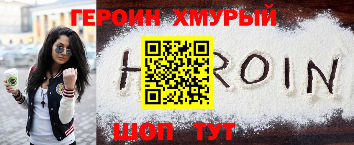 ГЕРОИН Афган Гагарин