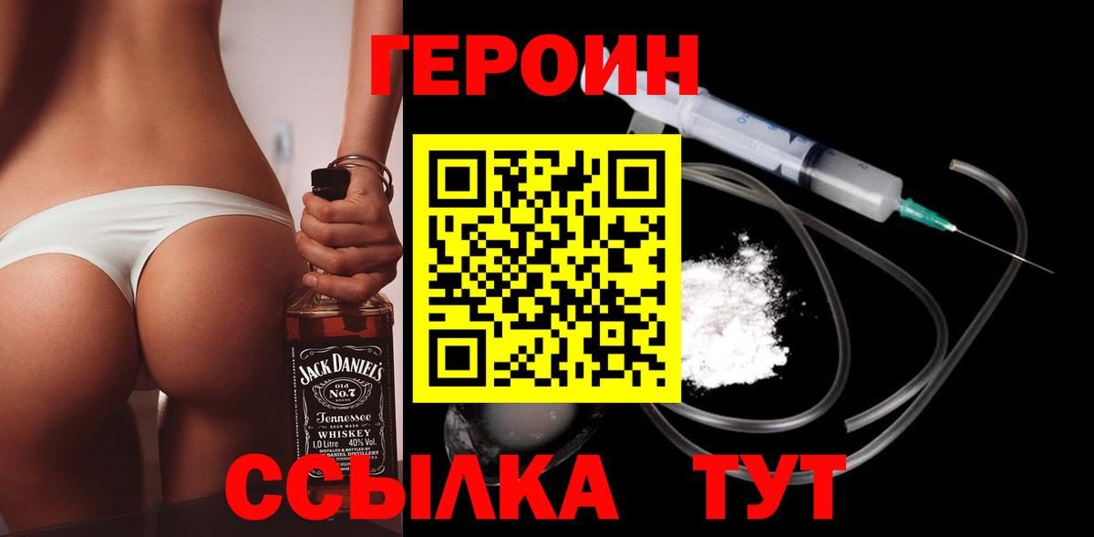 Гагарин  ГЕРОИН Heroin  ГЕРОИН  Вход с VPN 