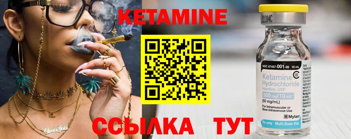 Кетамин ketamine  Вход с VPN  Гагарин  КЕТАМИН ketamine 