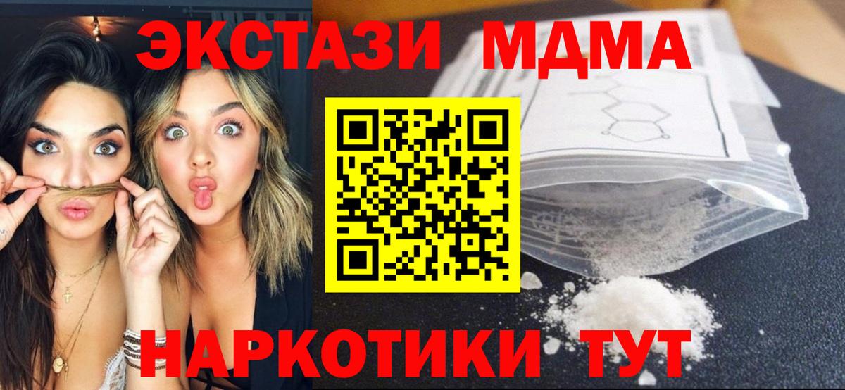 MDMA кристаллы  Вход с VPN  Гагарин 