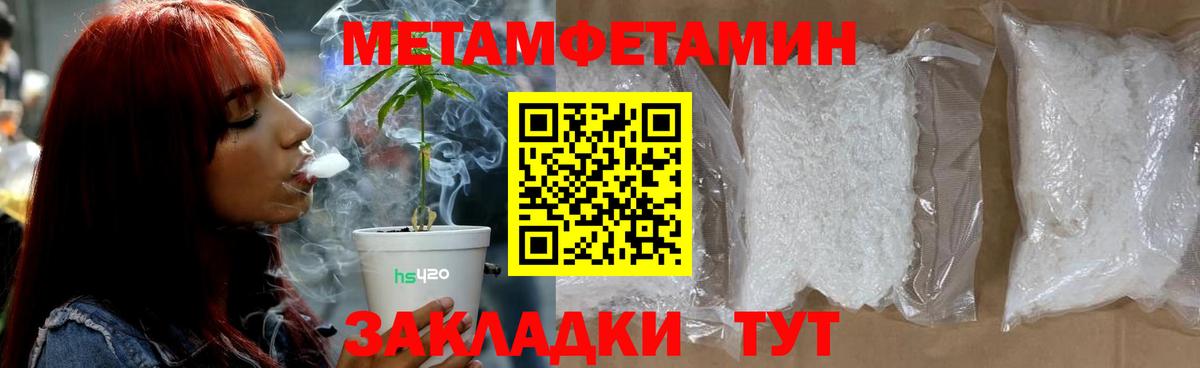 Первитин Декстрометамфетамин 99.9%  Первитин Декстрометамфетамин 99.9%  Вход с VPN  Гагарин 