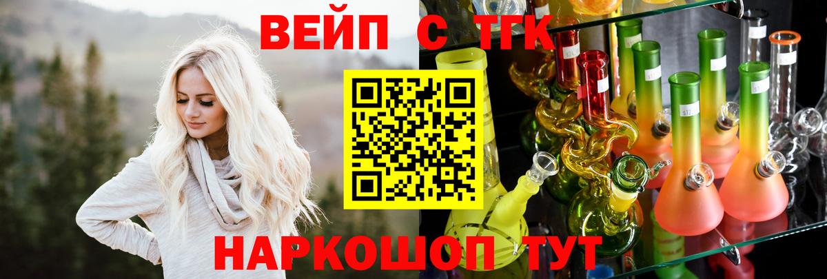 ТГК Wax  Дистиллят ТГК вейп  Вход с VPN  наркошоп  Гагарин 